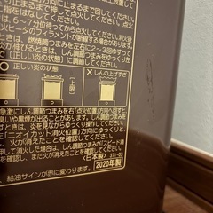【電池式】石油ストーブ 放射型の画像