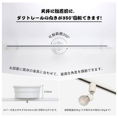 シーリングライト　ダクトレール　1.5m レールライト用の画像
