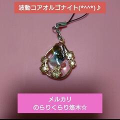オルゴナイトストラップ ゴールドデザイン