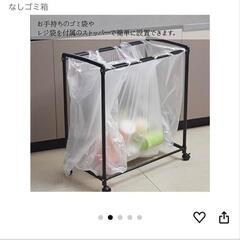 ごみ袋ホルダー　３分別