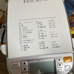 ホームベーカリー
の画像