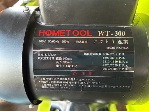 【決まりました】ナカトミ産業 木工旋盤 WT-300 HOMETOOL