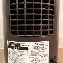 ヤマゼン　ミニセラミックヒーター　DMF-B061(T)の画像