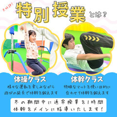 【冬の特別授業】 の画像