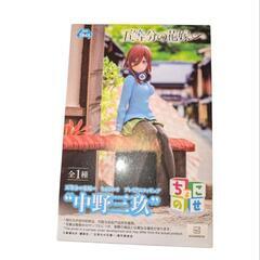 五等分の花嫁　ちょこのせ　中野三玖