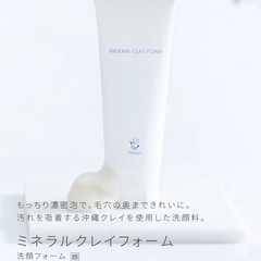 値下げしました！フルリ化粧品セット売りの画像