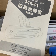 ラミネーターの画像