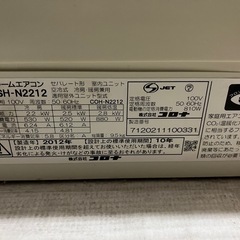 コロナ　ルームエアコン　2.2kの画像