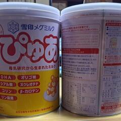 ぴゅあ 粉ミルク 大缶 二缶セット