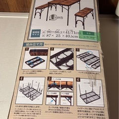 (決まりました)アウトドアテーブルとベンチセットの画像