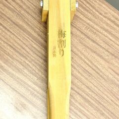 梅割り器 日本製の画像