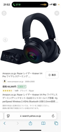 【新品未開封】ゲーミングヘッドフォン