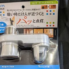 エルパ (ELPA) センサー付ソケットアダプター 