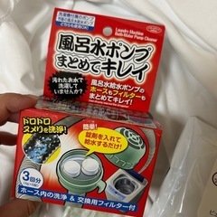 日用品いろいろまとめ売りの画像