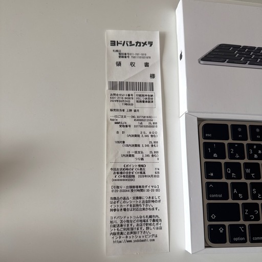 Apple Magic Keyboard テンキー付｜MMMR3J/A