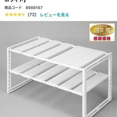 (ニトリ)シンク下伸縮ラック40cmタイプ