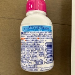 マウスウォッシュ、除菌スプレーの画像