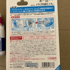 マウスウォッシュ、除菌スプレーの画像