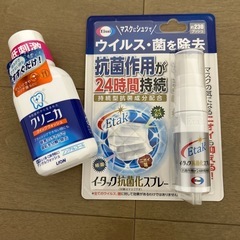 マウスウォッシュ、除菌スプレー
