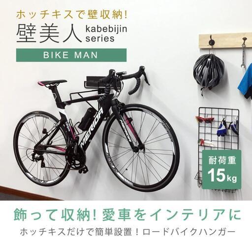 【美品】ホッチキスでロードバイクを室内保管 バイクハンガー ホッチキス 壁美人