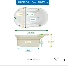 ※お譲り先決定済　ベビーバスの画像