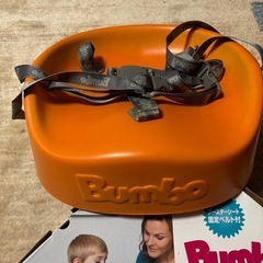 Bumbo バンボ　ブースターシート