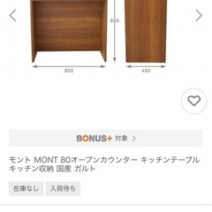 オープンカウンター収納の画像