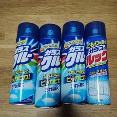ガラスクルー