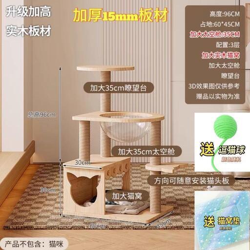 猫の登山フレーム（中国製）宅配可能