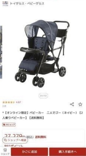 【美品・最安値】KATOJI♡二人でゴー 二人乗りベビーカー 紺色\n