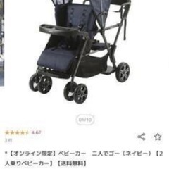 ※お譲り決定しました！【美品・最安値】KATOJI♡二人でゴー ...