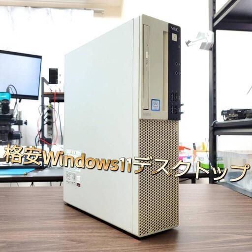 格安！ Windows11 Office搭載 Corei3 メモリ8GB 全国発送 キャッシュレス決済対応