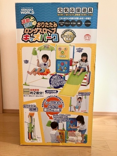 【取引中】おりたたみロングスロープキッズパーク
