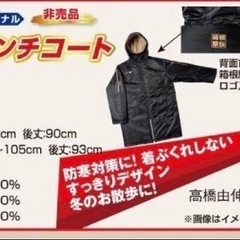 ミズノ　ベンチコート、ハンドタオル新品未使用セットの画像