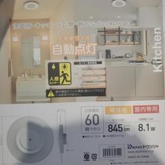 doshisha 自動点灯 paneel 845lm ライトの画像