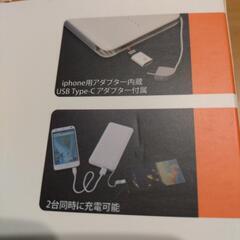 【未使用】モバイルバッテリー　10000mAhの画像