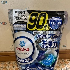 未開封！アリエール ジェルボール90個入り