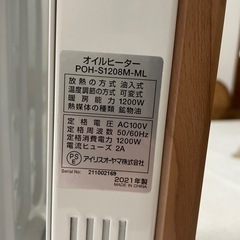 アリスオーヤマ　オイルヒーターの画像