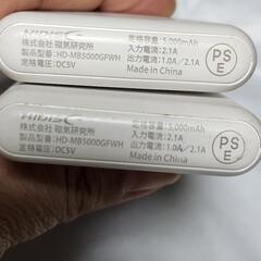 モバイルバッテリー×2　アンドロイド　昔使っていたスマホのバッテリーですの画像