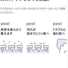 genis クリスタルピールブースターの画像