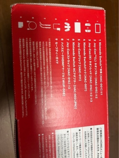 【美品】任天堂Switch本体 バッテリー強化版