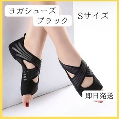 ヨガシューズ ウォークサポーターヨガソ ックスコア スポーツヨガ...