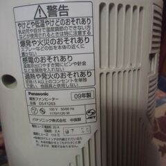 パナソニック DS-F1203 電気ファンヒーター お譲りします。＊石川県＊美川より＊期間限定の画像