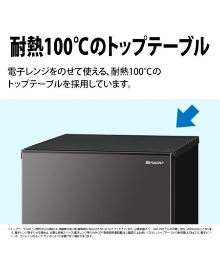 【美品】SHARP冷蔵庫 白色