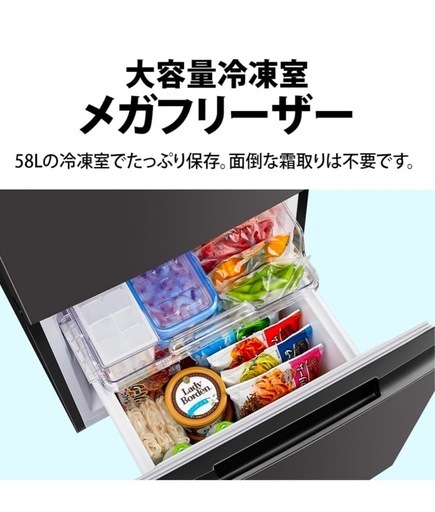 【美品】SHARP冷蔵庫 白色