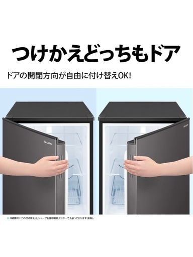 【美品】SHARP冷蔵庫 白色