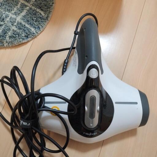 （お話中）レイコップ布団掃除機