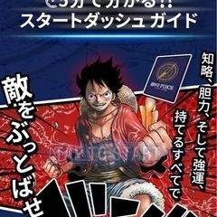 ワンピースカード友達募集