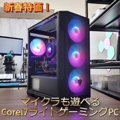 新春特価！ ライトゲーミングPC GTX1060 Corei7 ...