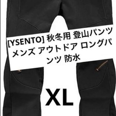 [YSENTO] 秋冬用 登山パンツ メンズ アウトドア ロングパンツ 防水 裏起毛 の画像